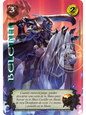 Beleth - Foil lluvia premium
